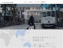 Tablet Screenshot of executivecentre.co.jp